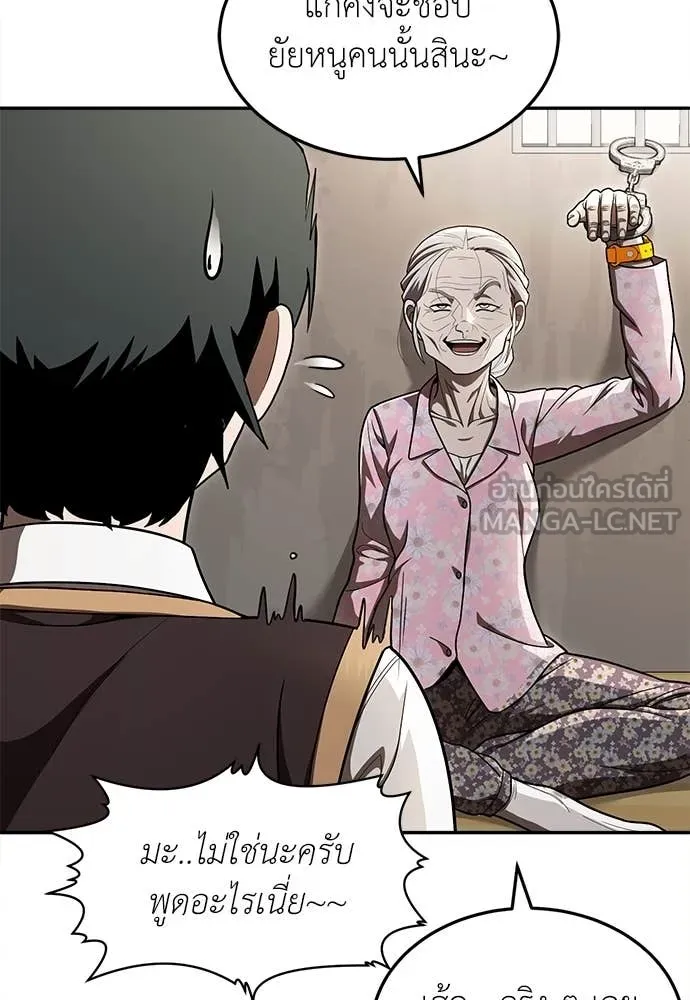 A Sense of Amusement ตอนที่ 55 99