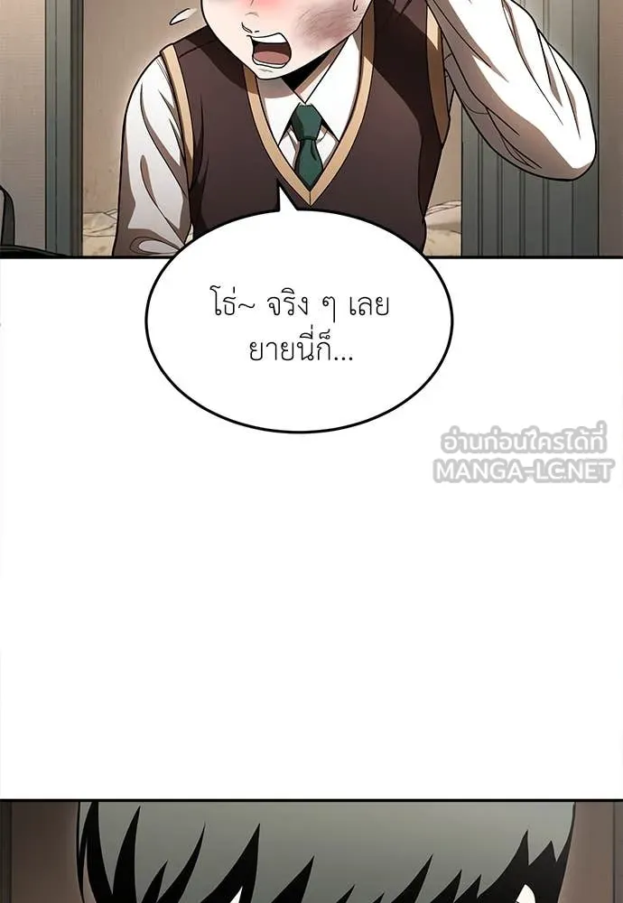 A Sense of Amusement ตอนที่ 55 101