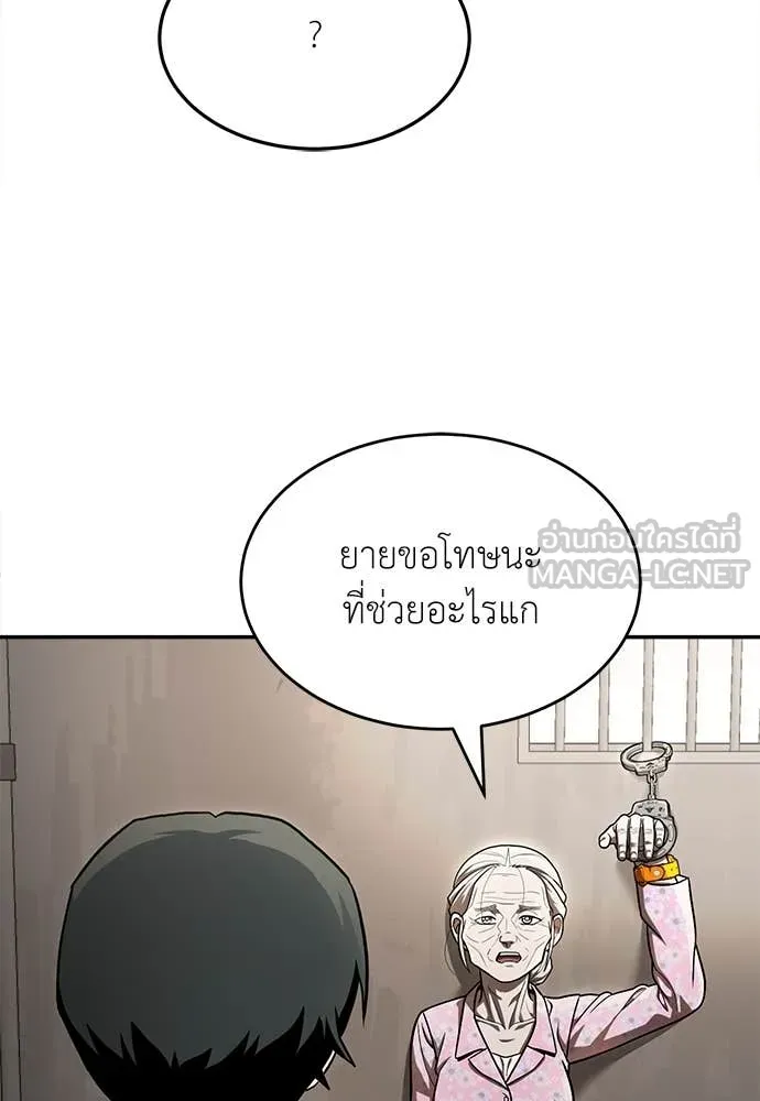 A Sense of Amusement ตอนที่ 55 107