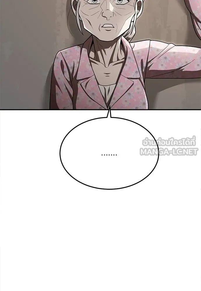 A Sense of Amusement ตอนที่ 55 104