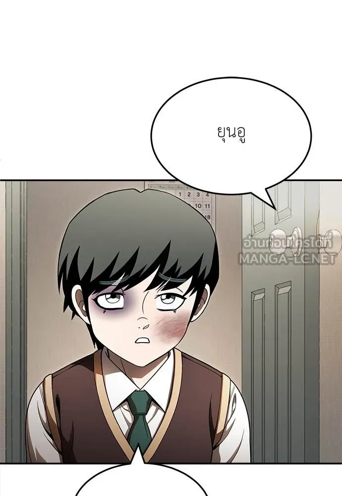A Sense of Amusement ตอนที่ 55 106