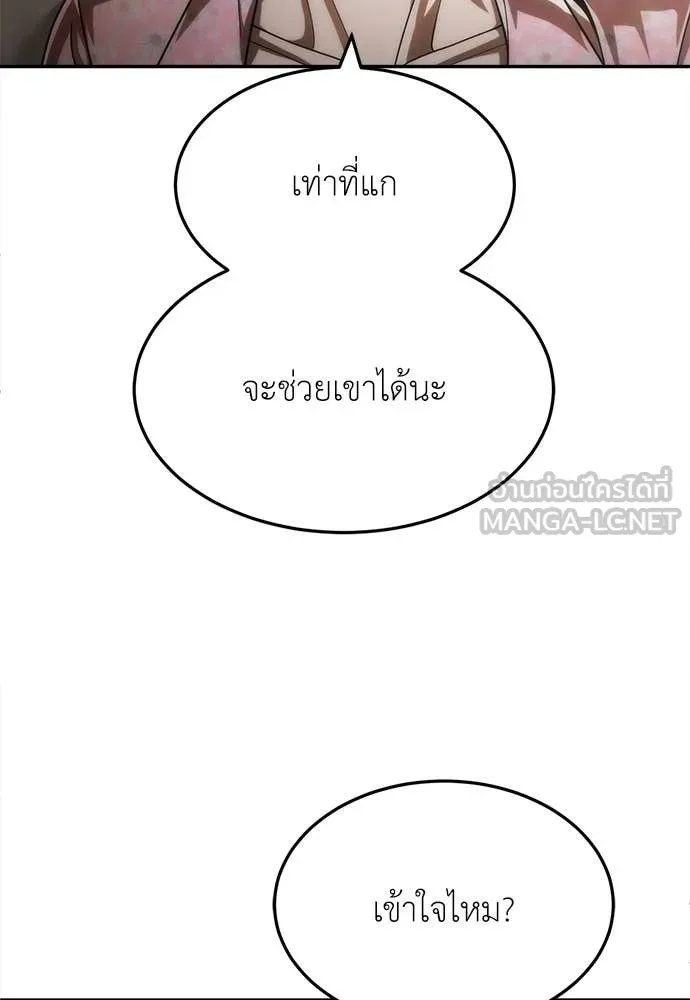 A Sense of Amusement ตอนที่ 55 111