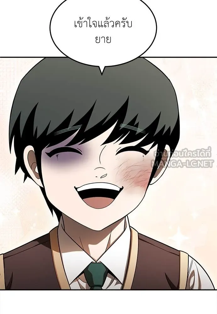A Sense of Amusement ตอนที่ 55 114
