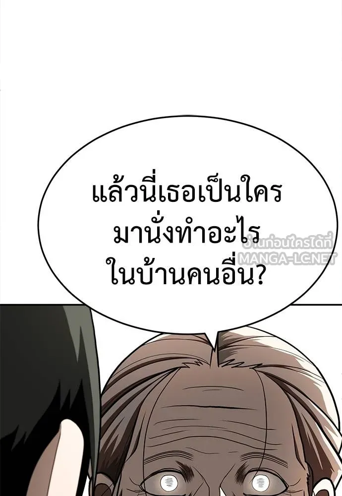 A Sense of Amusement ตอนที่ 55 115