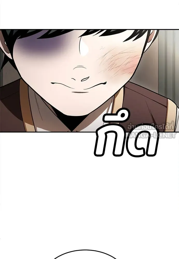 A Sense of Amusement ตอนที่ 55 113