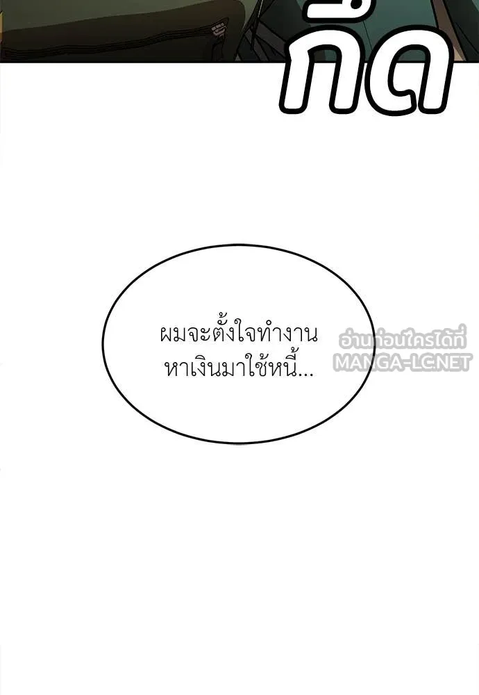 A Sense of Amusement ตอนที่ 55 120