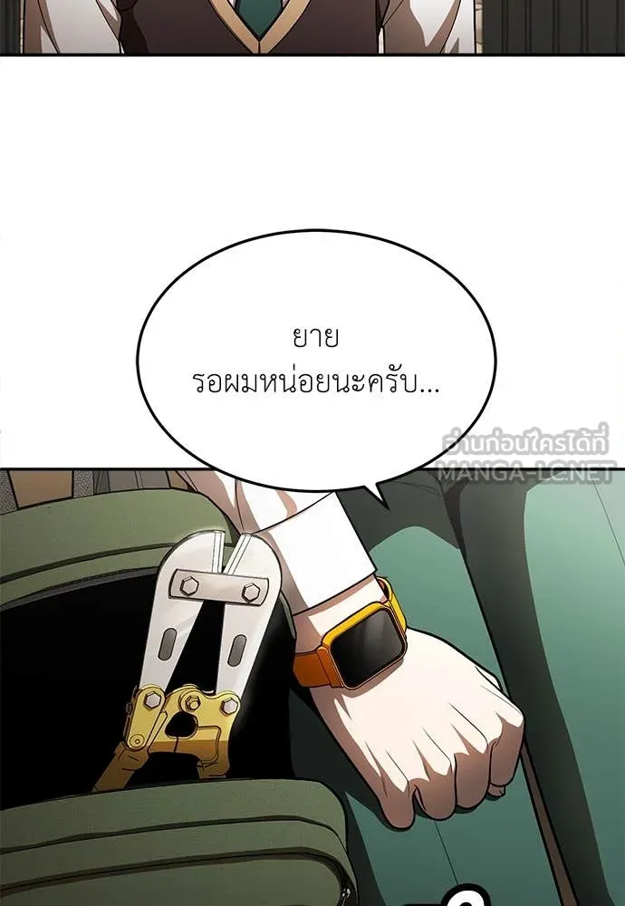A Sense of Amusement ตอนที่ 55 119