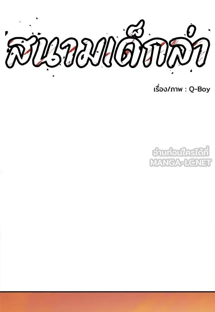 A Sense of Amusement ตอนที่ 55 124