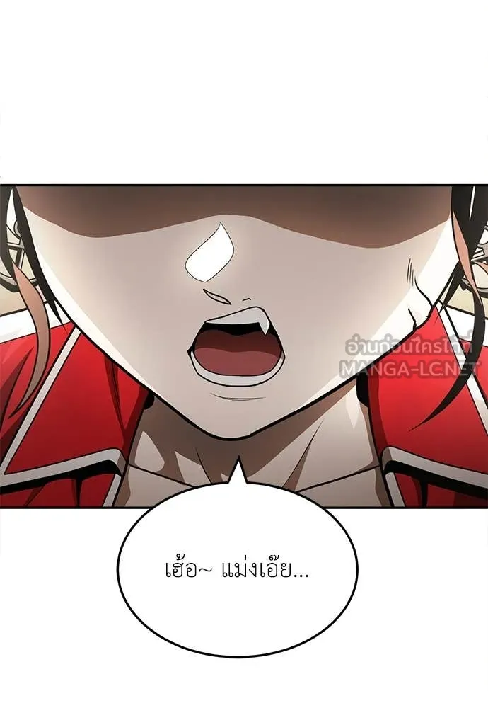 A Sense of Amusement ตอนที่ 55 126