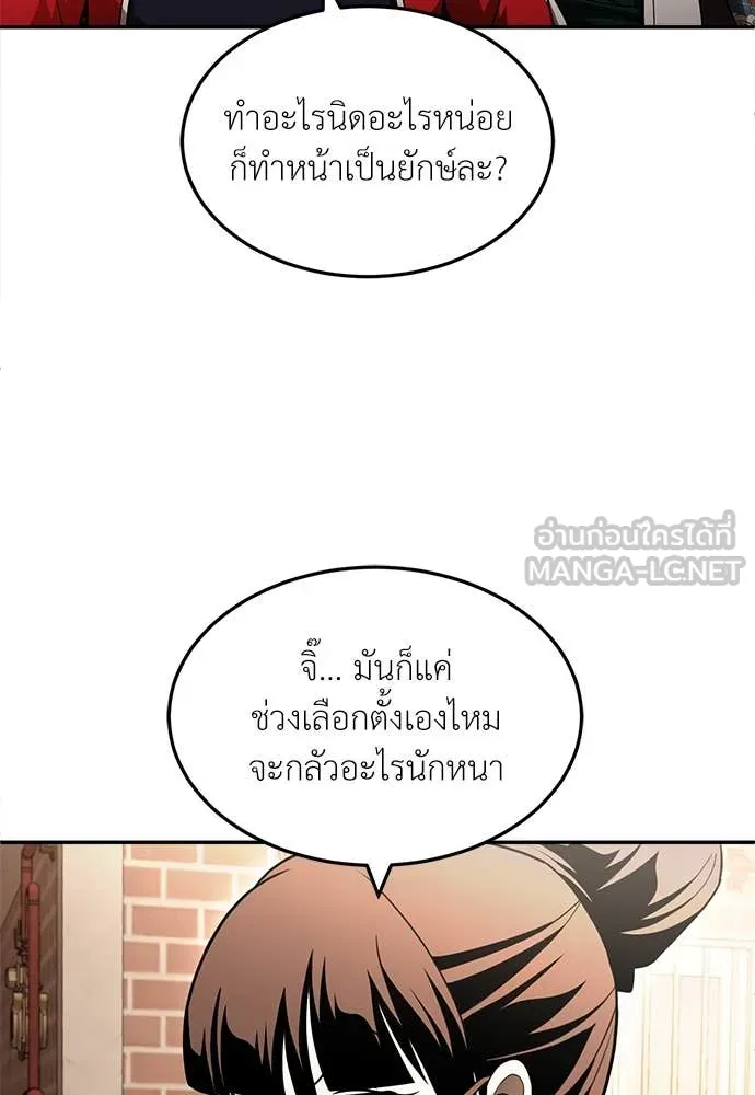 A Sense of Amusement ตอนที่ 55 128