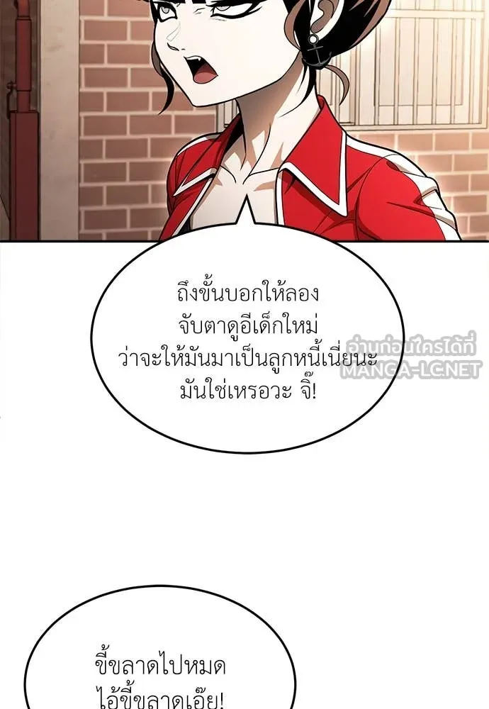 A Sense of Amusement ตอนที่ 55 129