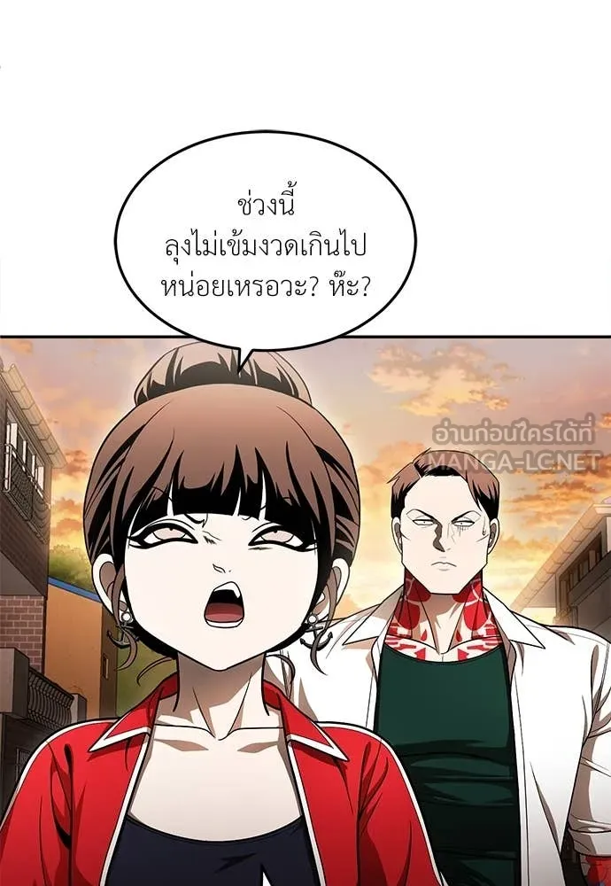 A Sense of Amusement ตอนที่ 55 127