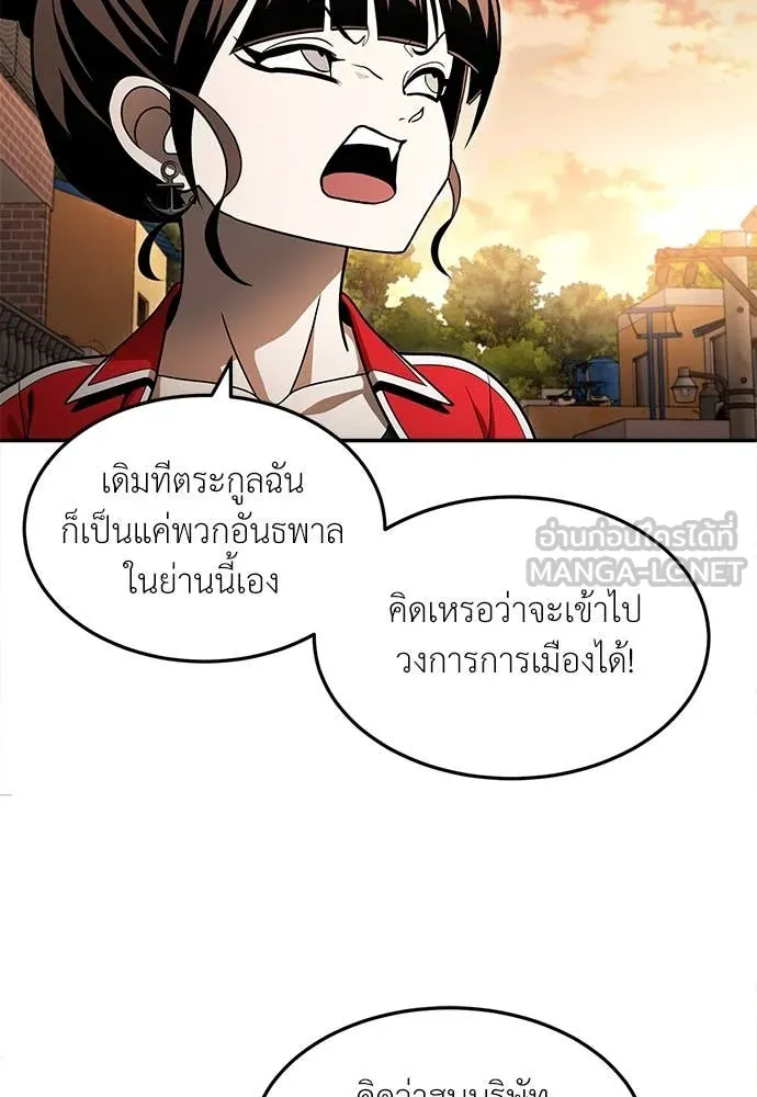 A Sense of Amusement ตอนที่ 55 134