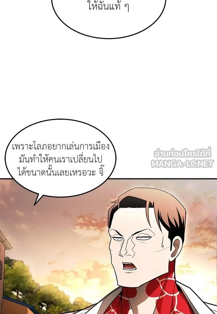 A Sense of Amusement ตอนที่ 55 132