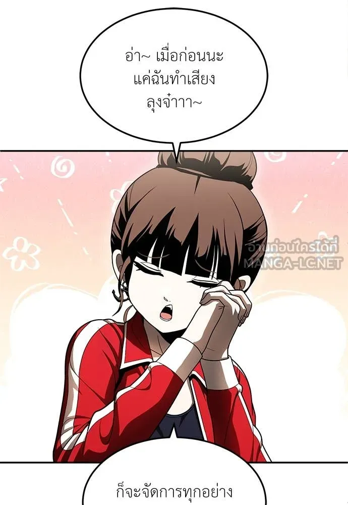 A Sense of Amusement ตอนที่ 55 131