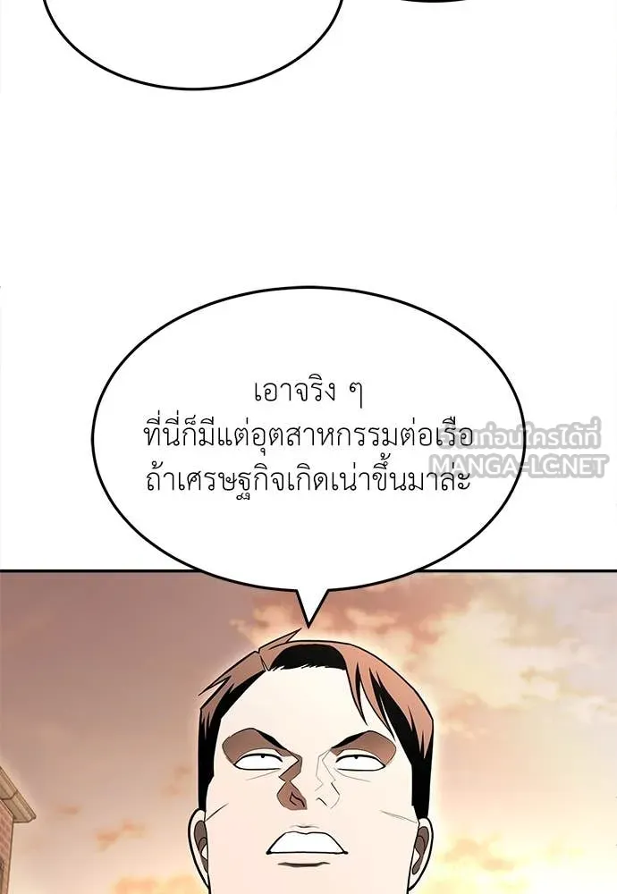 A Sense of Amusement ตอนที่ 55 136