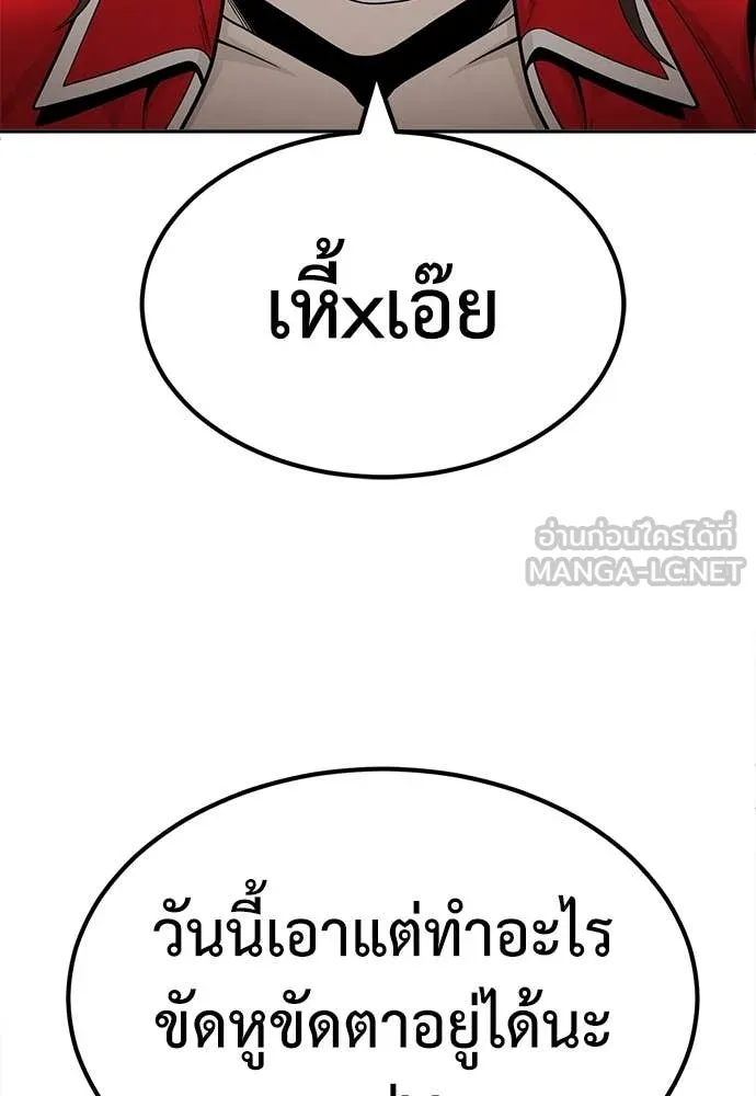 A Sense of Amusement ตอนที่ 55 140