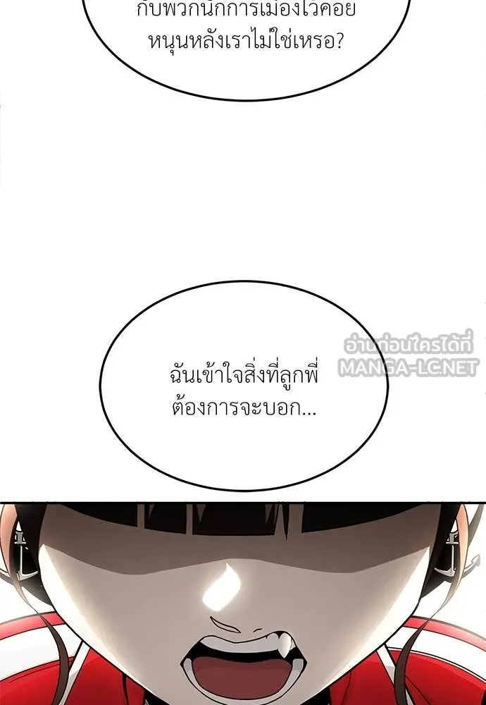 A Sense of Amusement ตอนที่ 55 139
