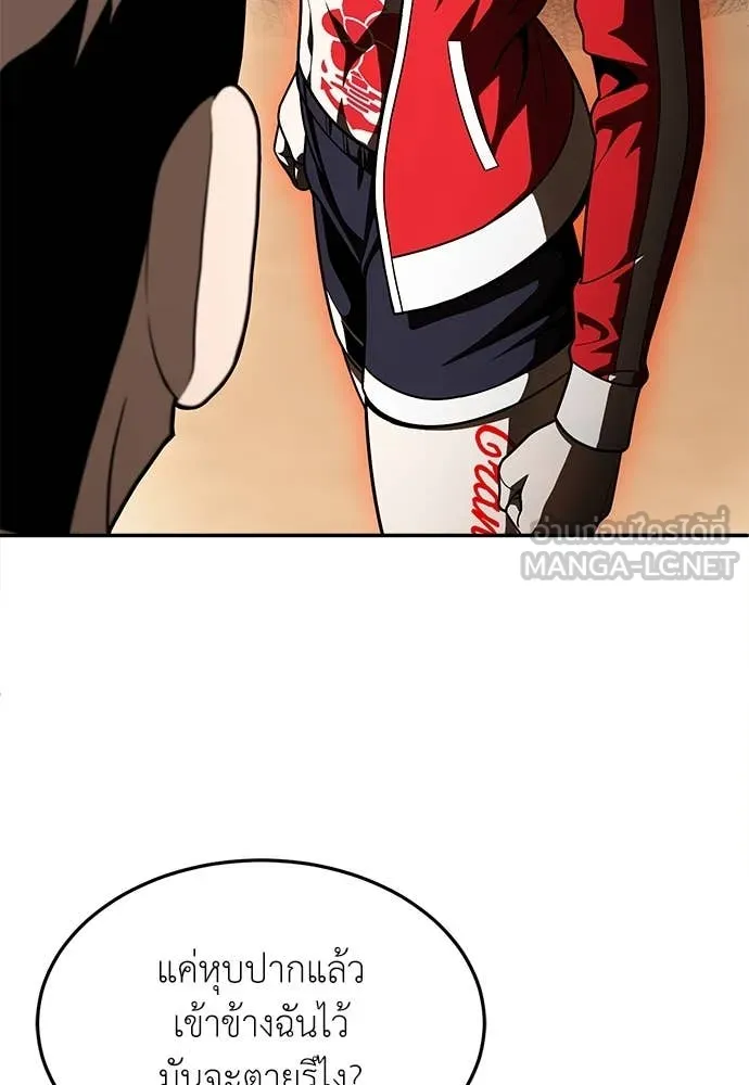 A Sense of Amusement ตอนที่ 55 142