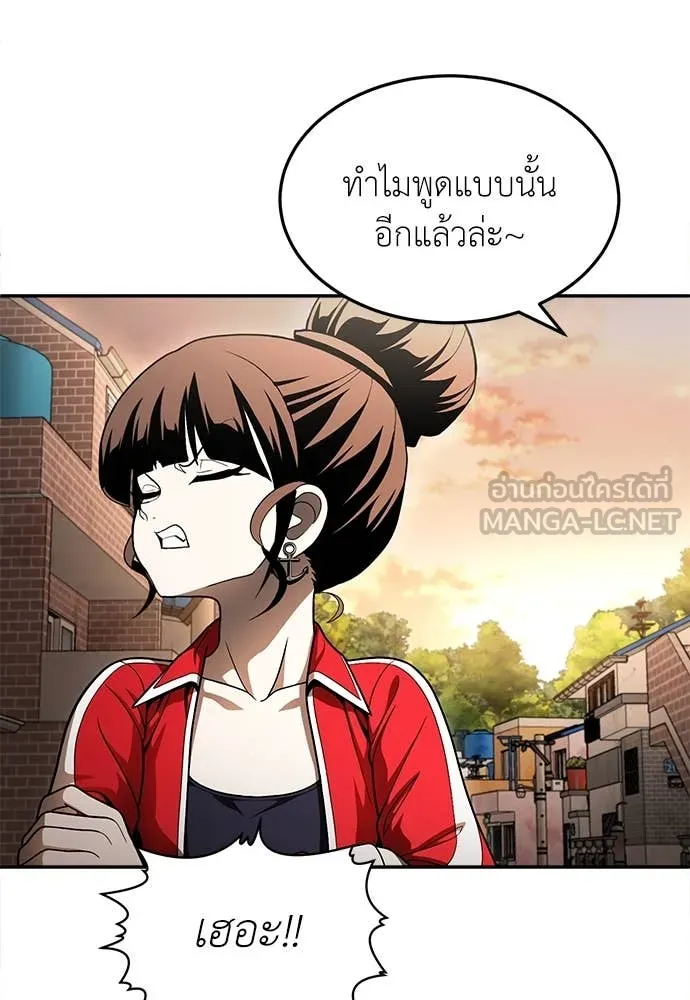 A Sense of Amusement ตอนที่ 55 146