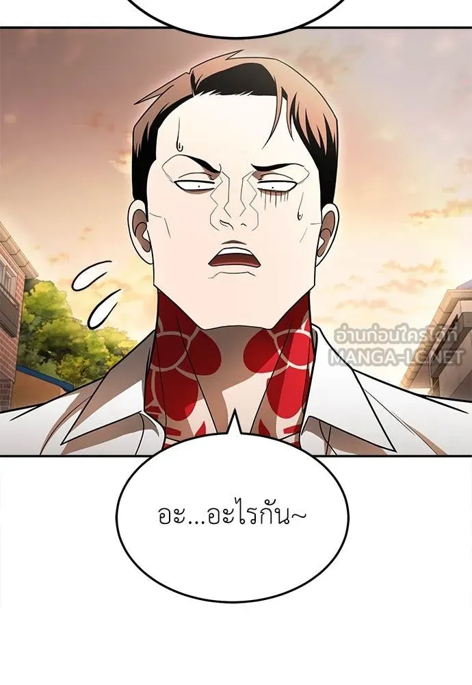 A Sense of Amusement ตอนที่ 55 145
