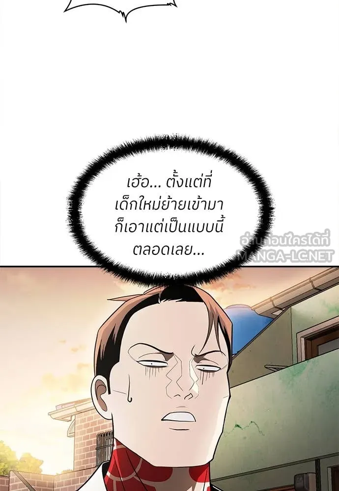 A Sense of Amusement ตอนที่ 55 147
