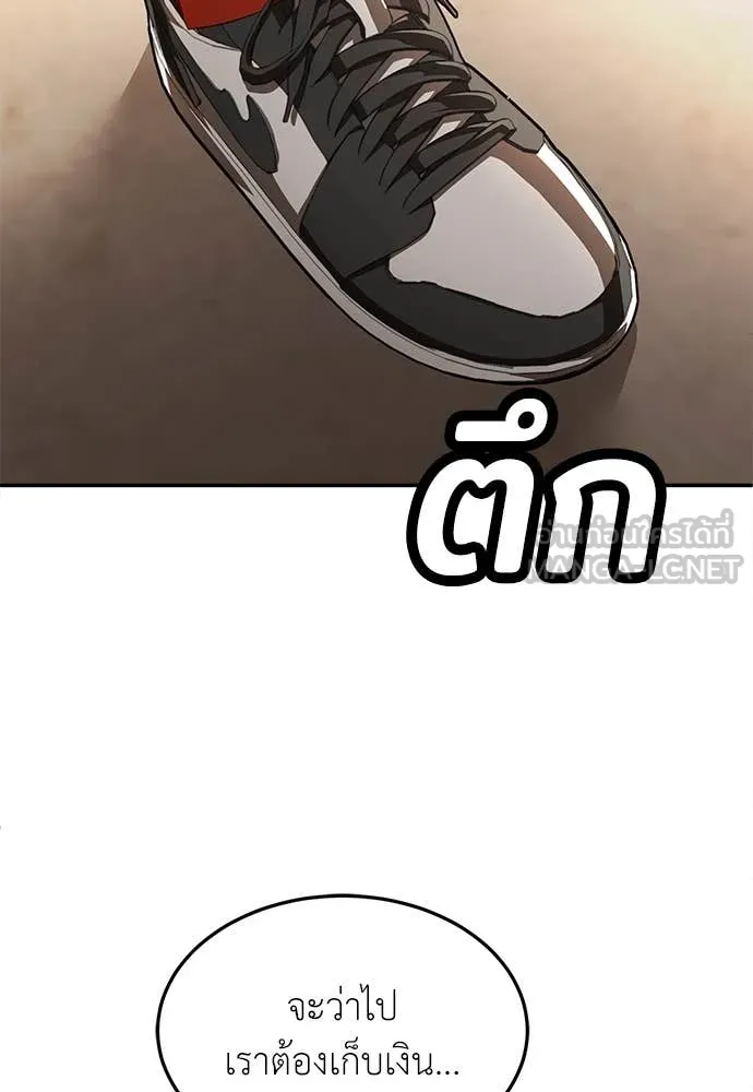 A Sense of Amusement ตอนที่ 55 149