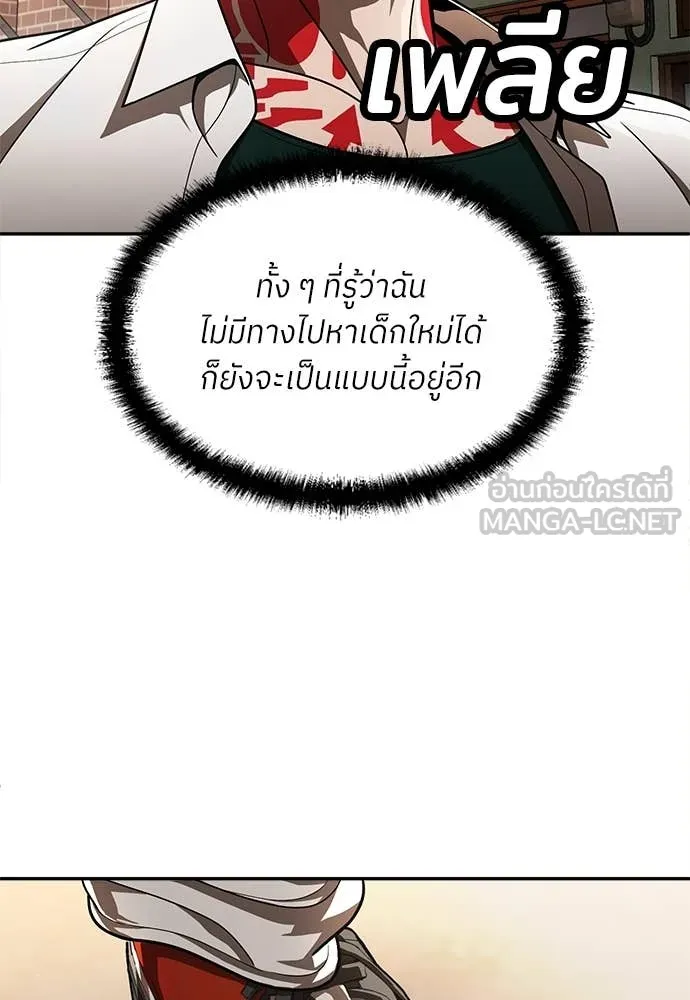 A Sense of Amusement ตอนที่ 55 148