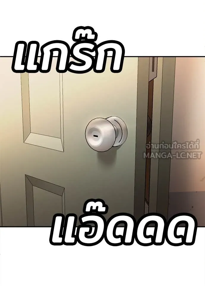 A Sense of Amusement ตอนที่ 55 153