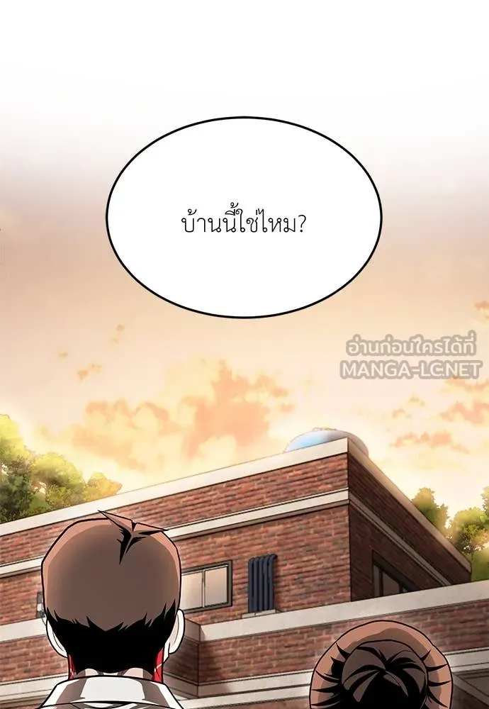 A Sense of Amusement ตอนที่ 55 151