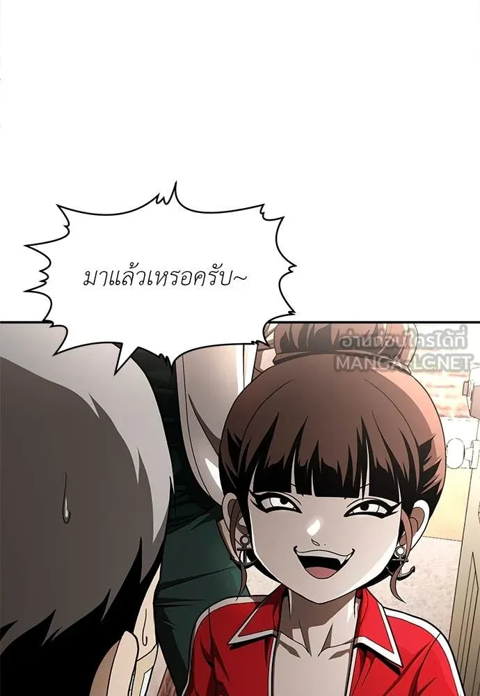 A Sense of Amusement ตอนที่ 55 155