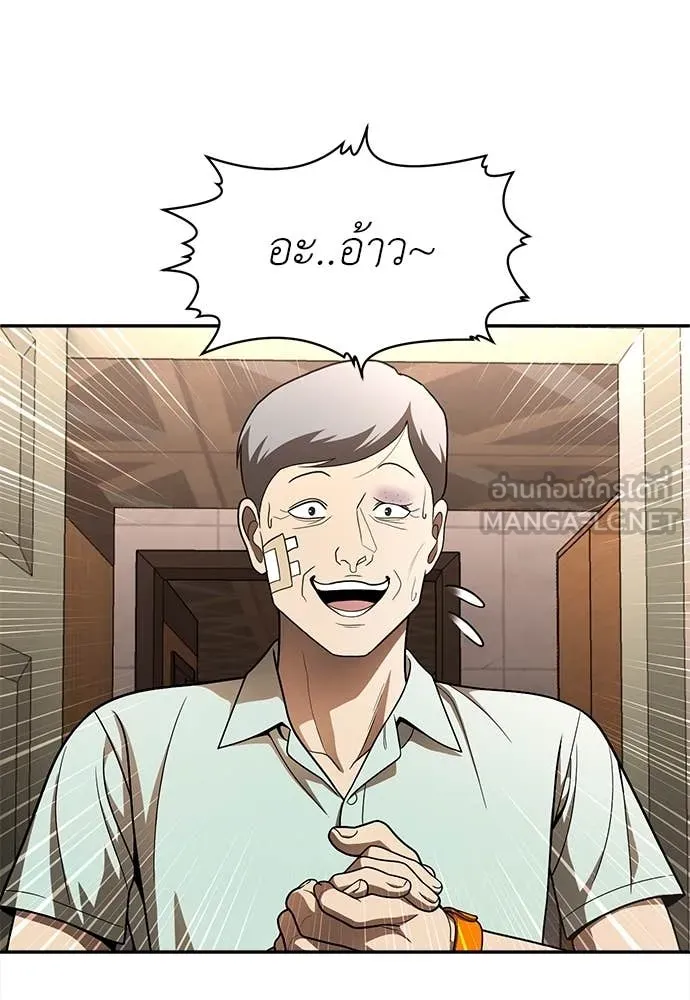 A Sense of Amusement ตอนที่ 55 154