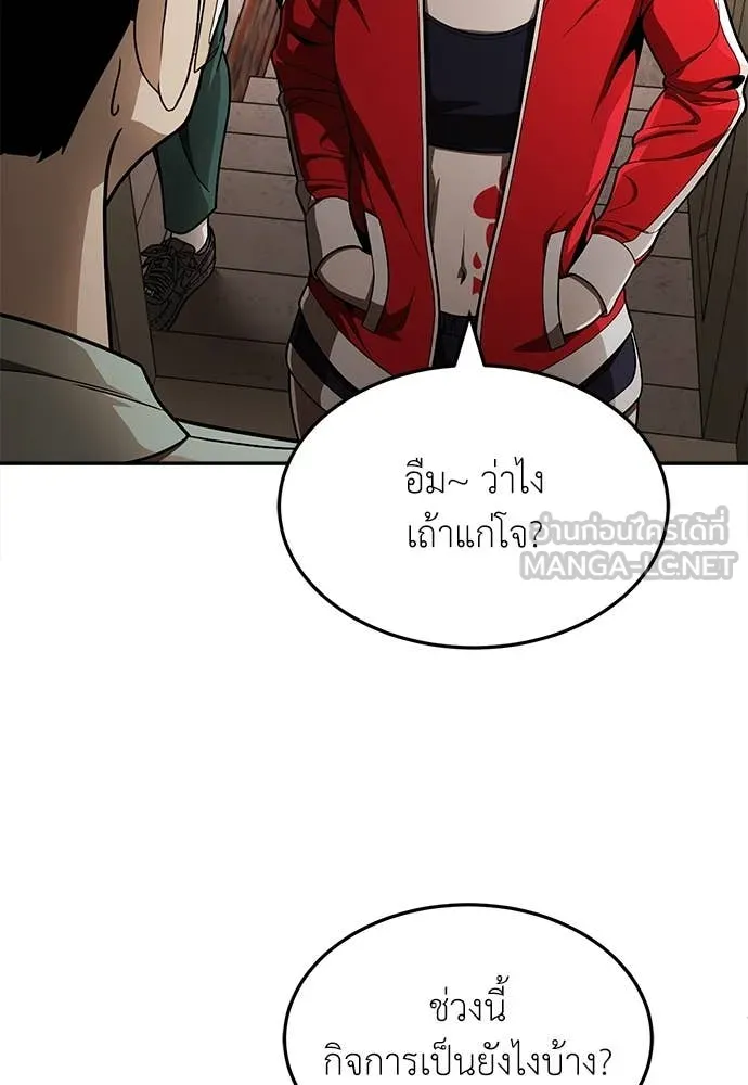 A Sense of Amusement ตอนที่ 55 156