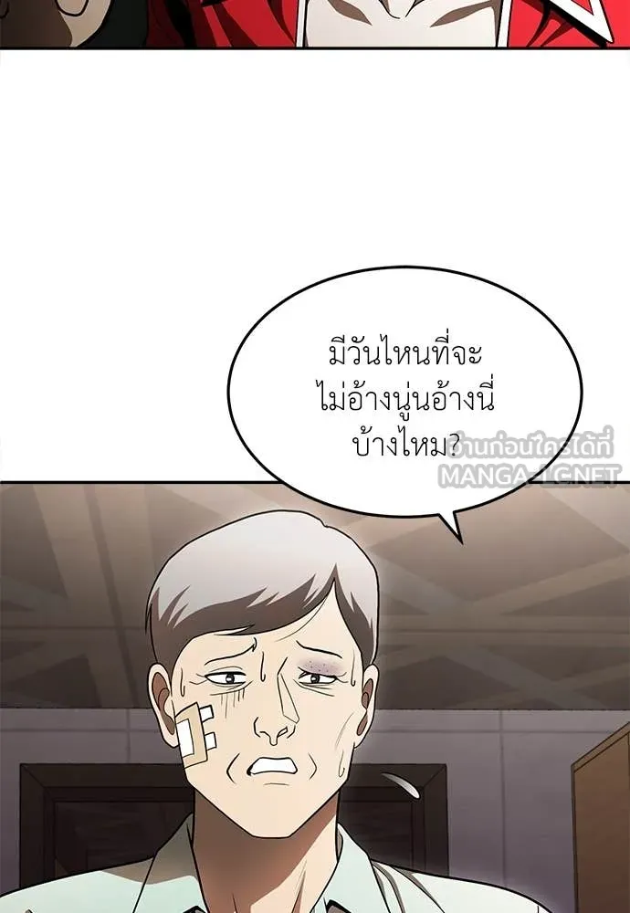 A Sense of Amusement ตอนที่ 55 159