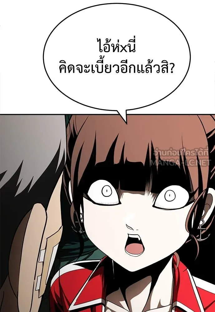 A Sense of Amusement ตอนที่ 55 158