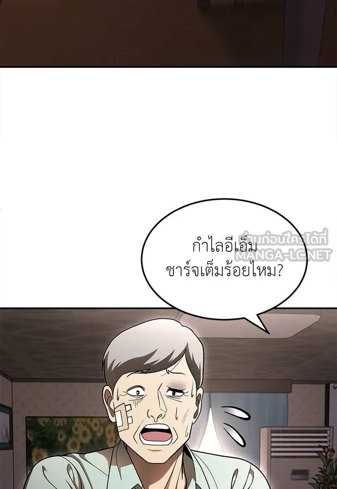 A Sense of Amusement ตอนที่ 55 163