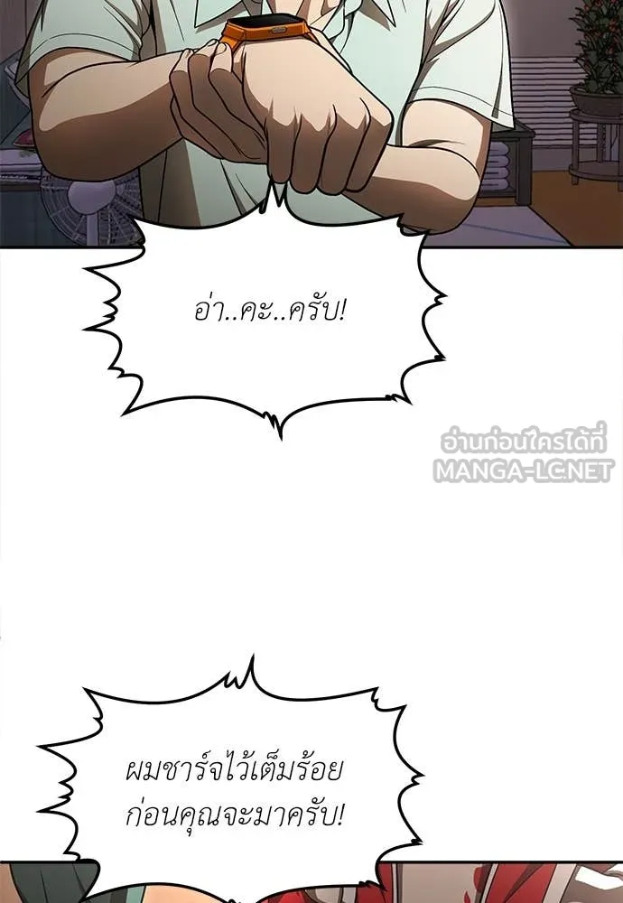 A Sense of Amusement ตอนที่ 55 164