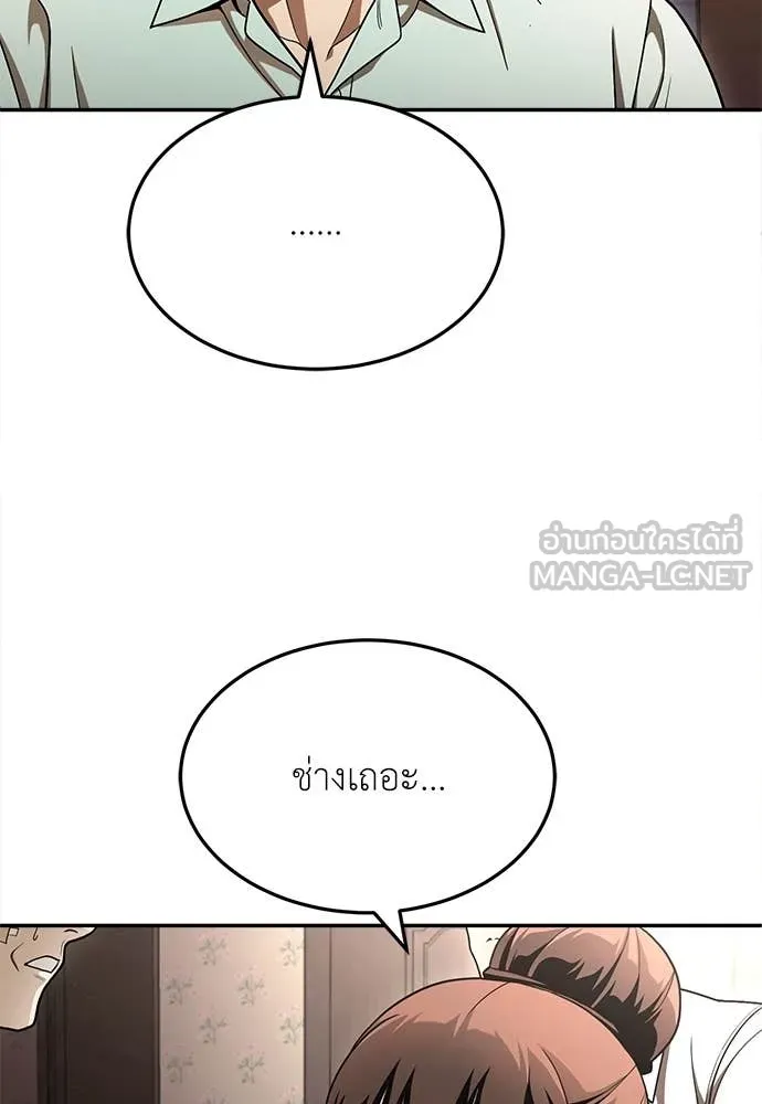 A Sense of Amusement ตอนที่ 55 160