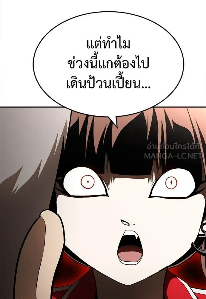 A Sense of Amusement ตอนที่ 55 167