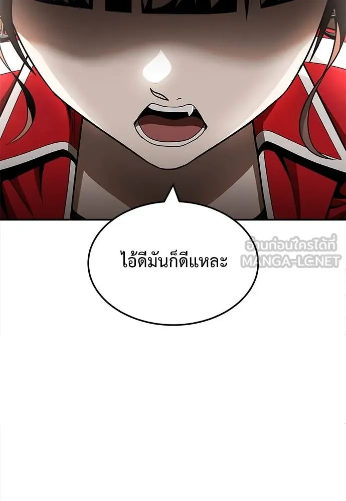A Sense of Amusement ตอนที่ 55 166