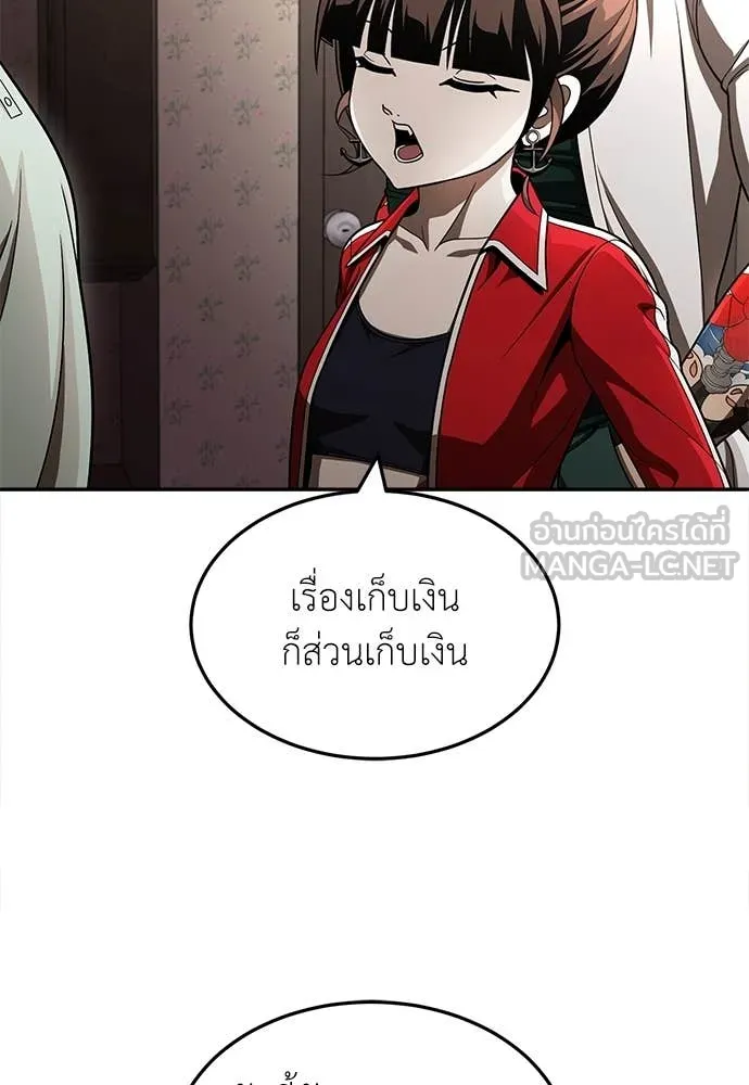 A Sense of Amusement ตอนที่ 55 161