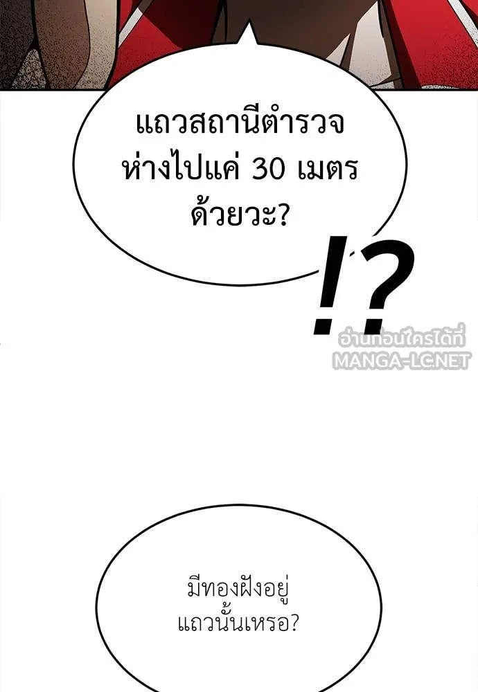 A Sense of Amusement ตอนที่ 55 168