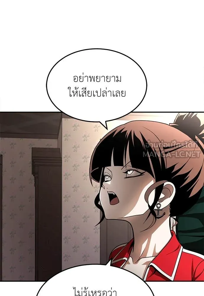 A Sense of Amusement ตอนที่ 55 172