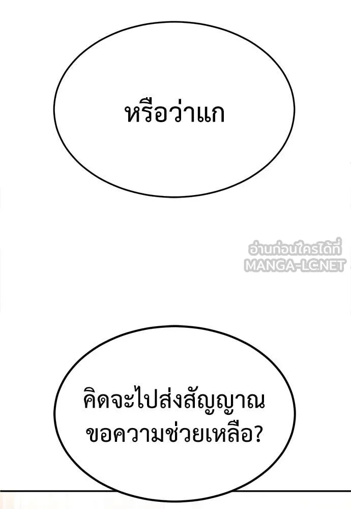 A Sense of Amusement ตอนที่ 55 170