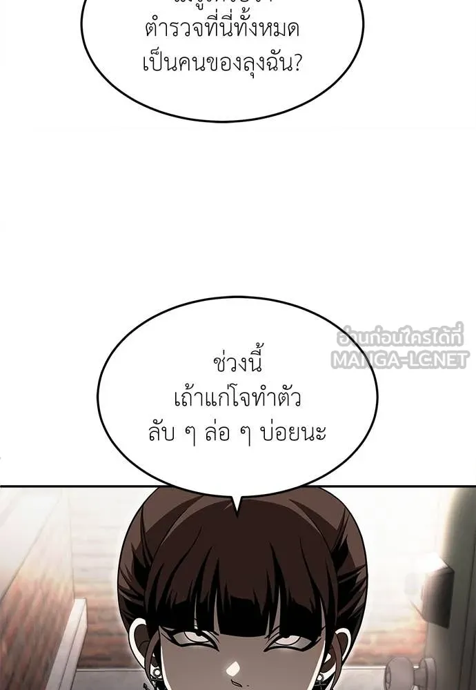 A Sense of Amusement ตอนที่ 55 173