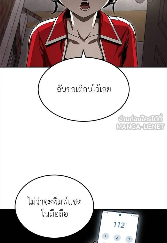 A Sense of Amusement ตอนที่ 55 174