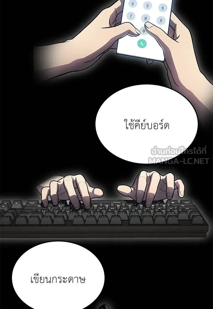 A Sense of Amusement ตอนที่ 55 175