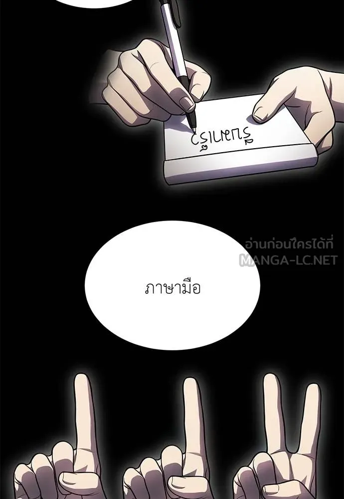 A Sense of Amusement ตอนที่ 55 176