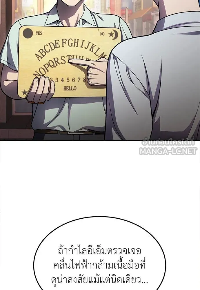 A Sense of Amusement ตอนที่ 55 178