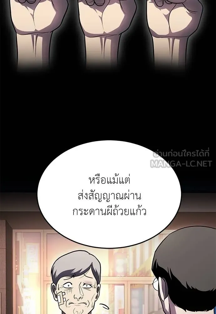 A Sense of Amusement ตอนที่ 55 177